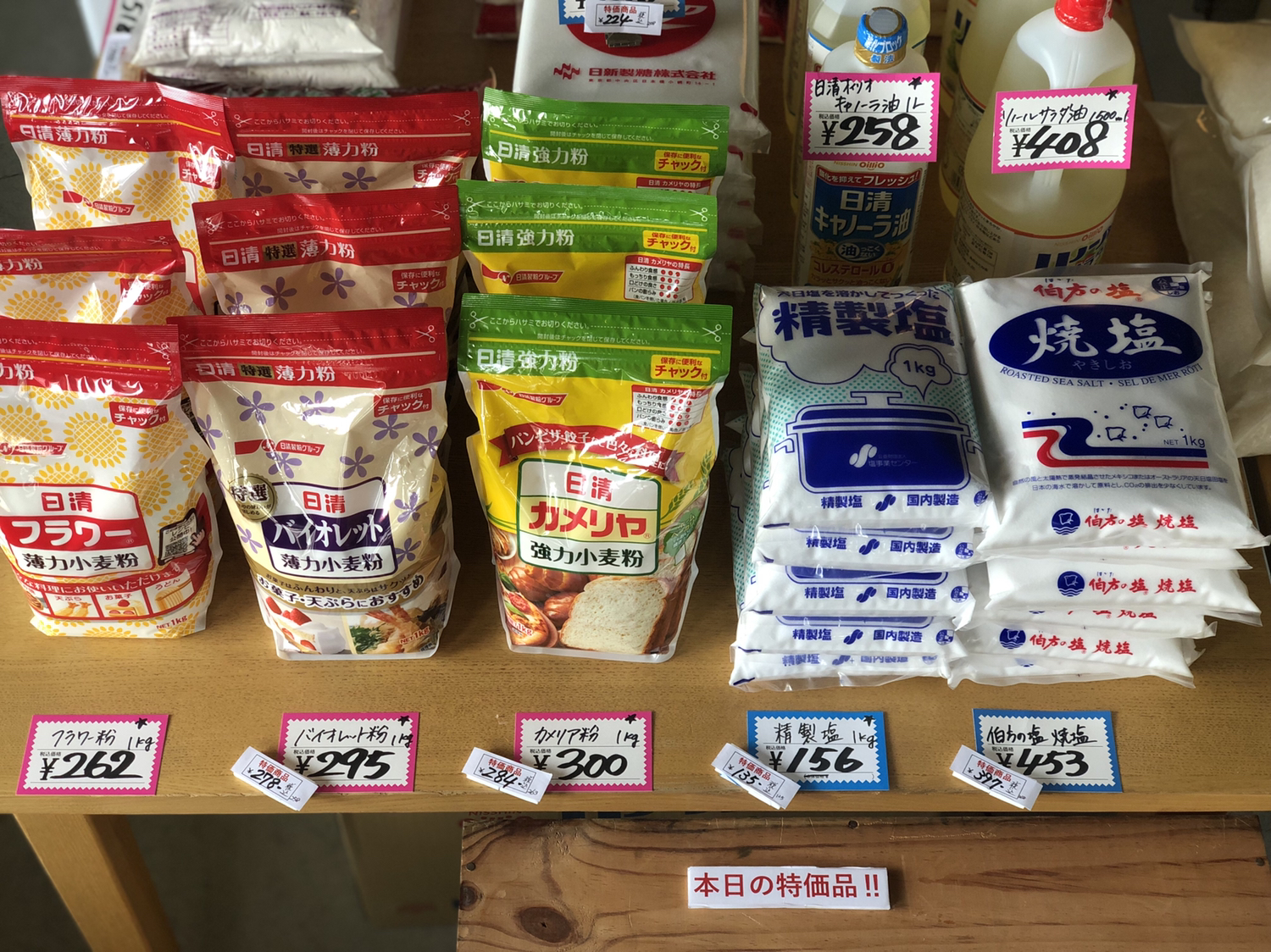 セルスーパー 本日 5月3日の 毎日替わる 本日の目玉 特価商品 販売中 新着 取り扱い商品情報 株式会社セル セルコーヒー フーズは富山県石川県の業務用食材卸売会社です 富山県からお客様満足度ナンバーワンに取り組んでおります 自家焙煎コーヒー 業務用