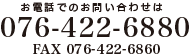 セルコーヒーフーズへのお問い合わせはこちらから