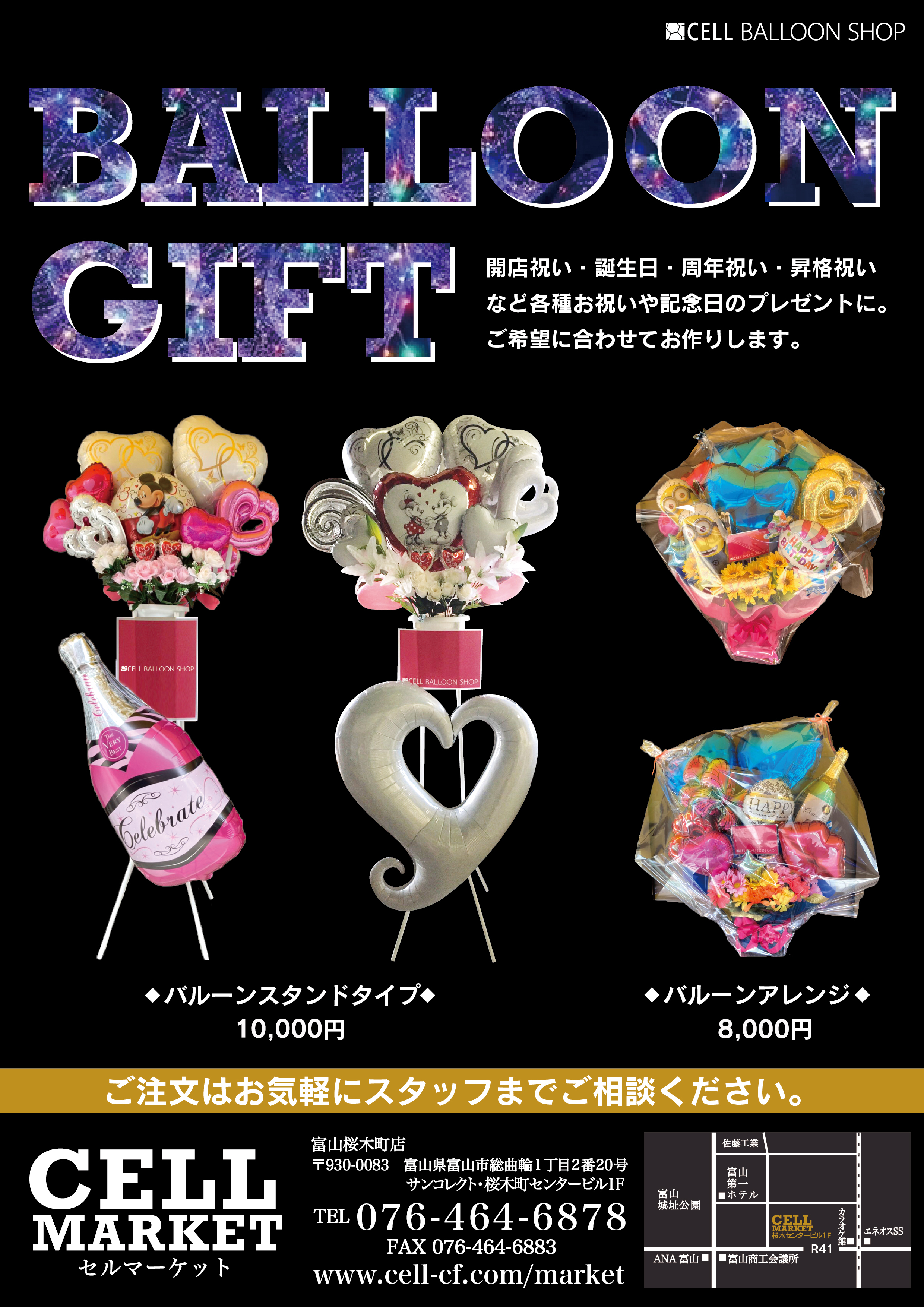 balloongift.jpg