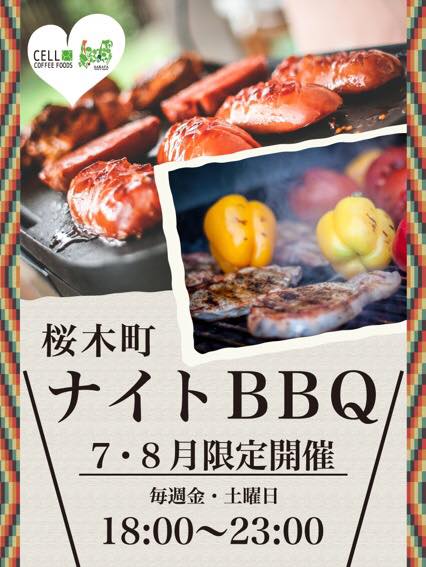 sakata_sakuragi_bbq.jpg